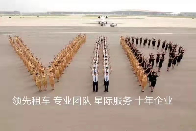 北京租車公司 北京租車公司